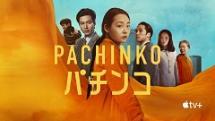 Pachinko パチンコ