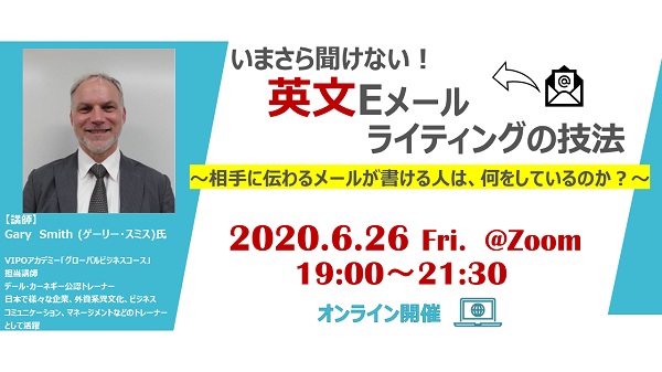 いまさら聞けない 英文eメールライティングの技法 実施報告 Vipo 映像産業振興機構